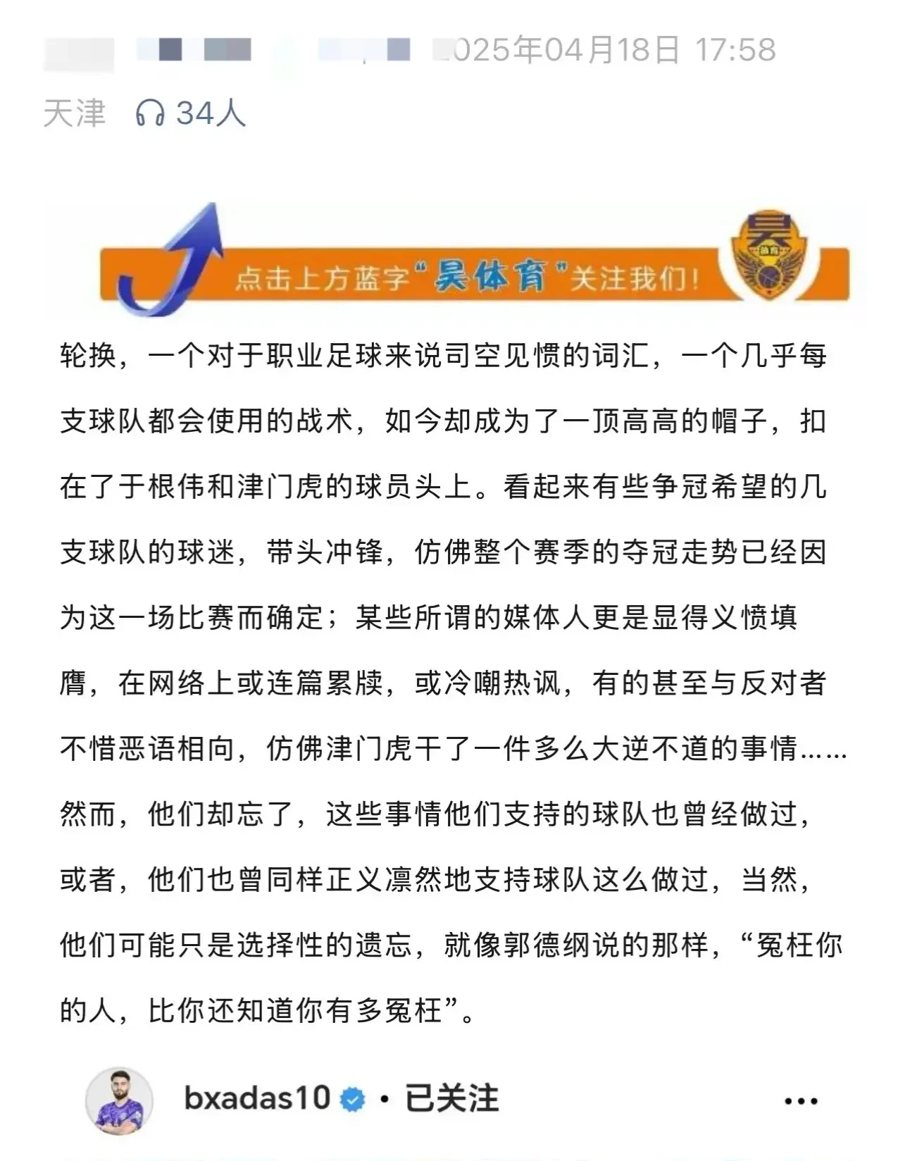 开运体育app下载地址-球队近况不佳，全队上下对比赛充满信心！必将在瓶颈处迎来突破的简单介绍