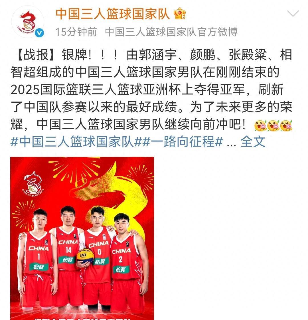 亚洲篮球冠军赛展现青年才俊，后备力量充沛的简单介绍