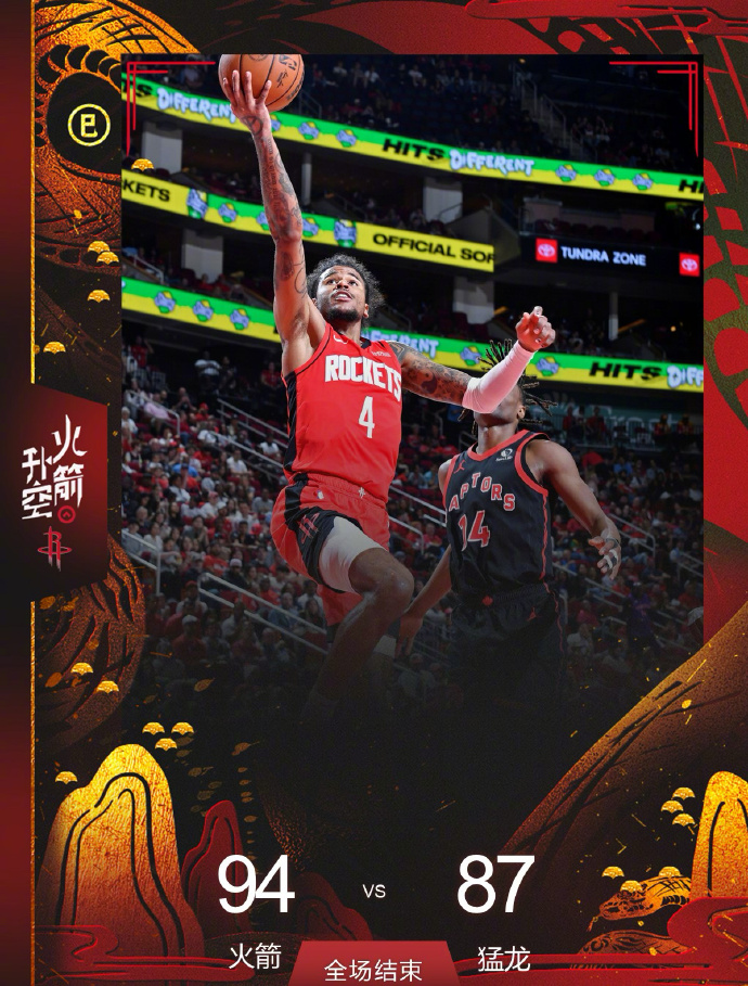开运体育app下载-火箭连胜结束，不敌爵士