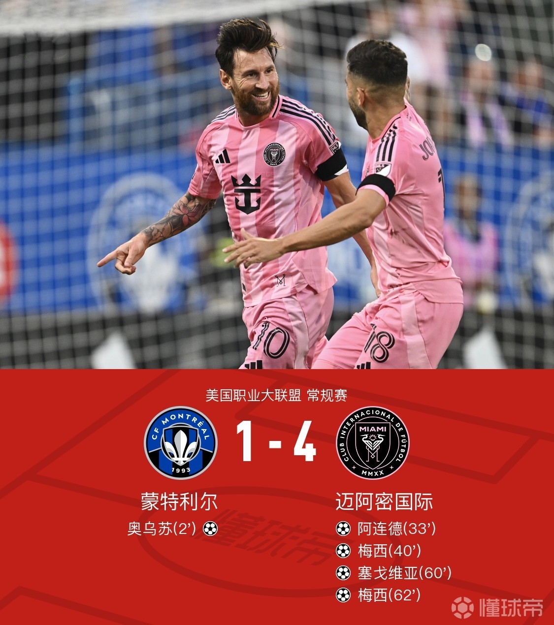 AC米兰客战告负，赛季目标动摇的简单介绍