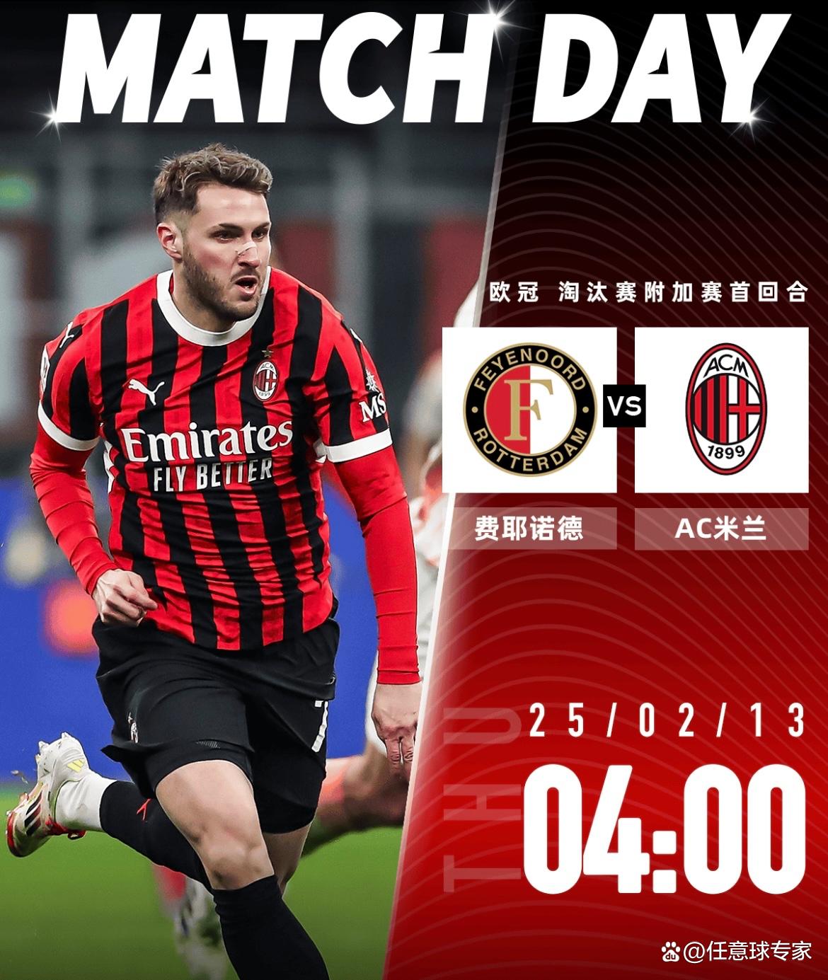 AC米兰进攻火力不足，战绩不佳的简单介绍