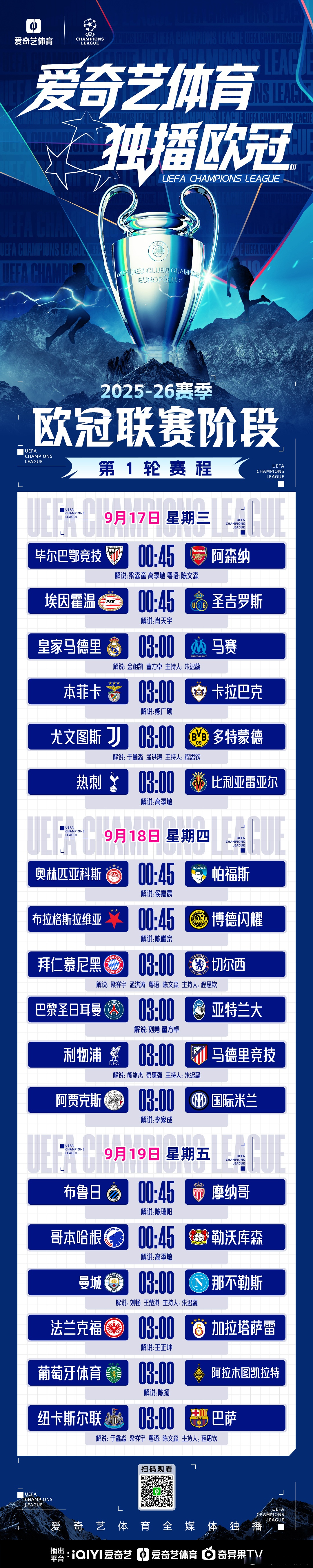 开运体育官网入口-欧冠淘汰赛即将开始，强强对决引发热议